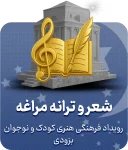 auv , jvhki مراغه