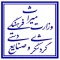 آرم_وزارت_میراث_فرهنگی،_گردشگری_و_صنایع_دستی_-طراح_استاد_مهدی_اکبری_بکرآباد